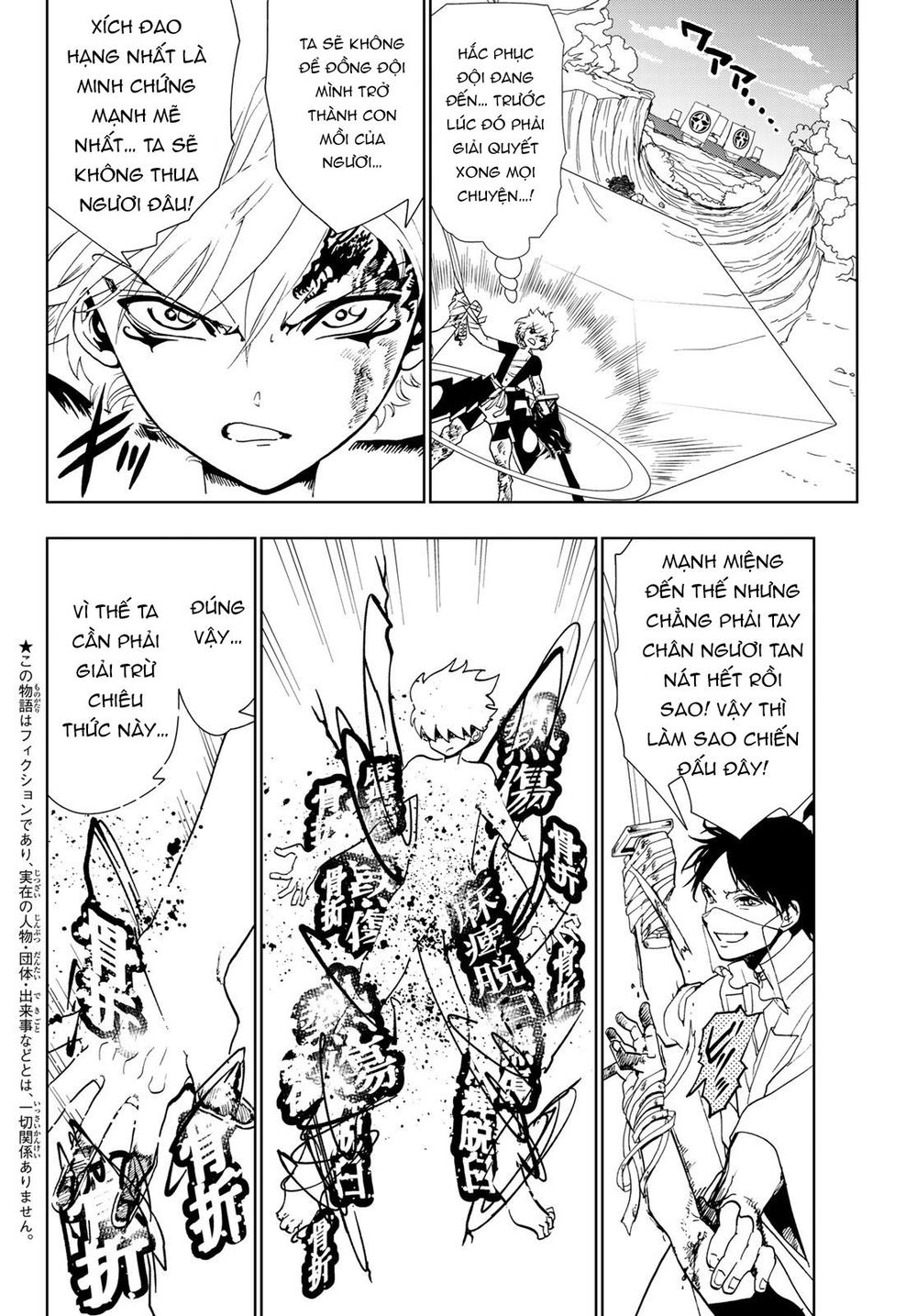 Orient Chapter 87 - 5