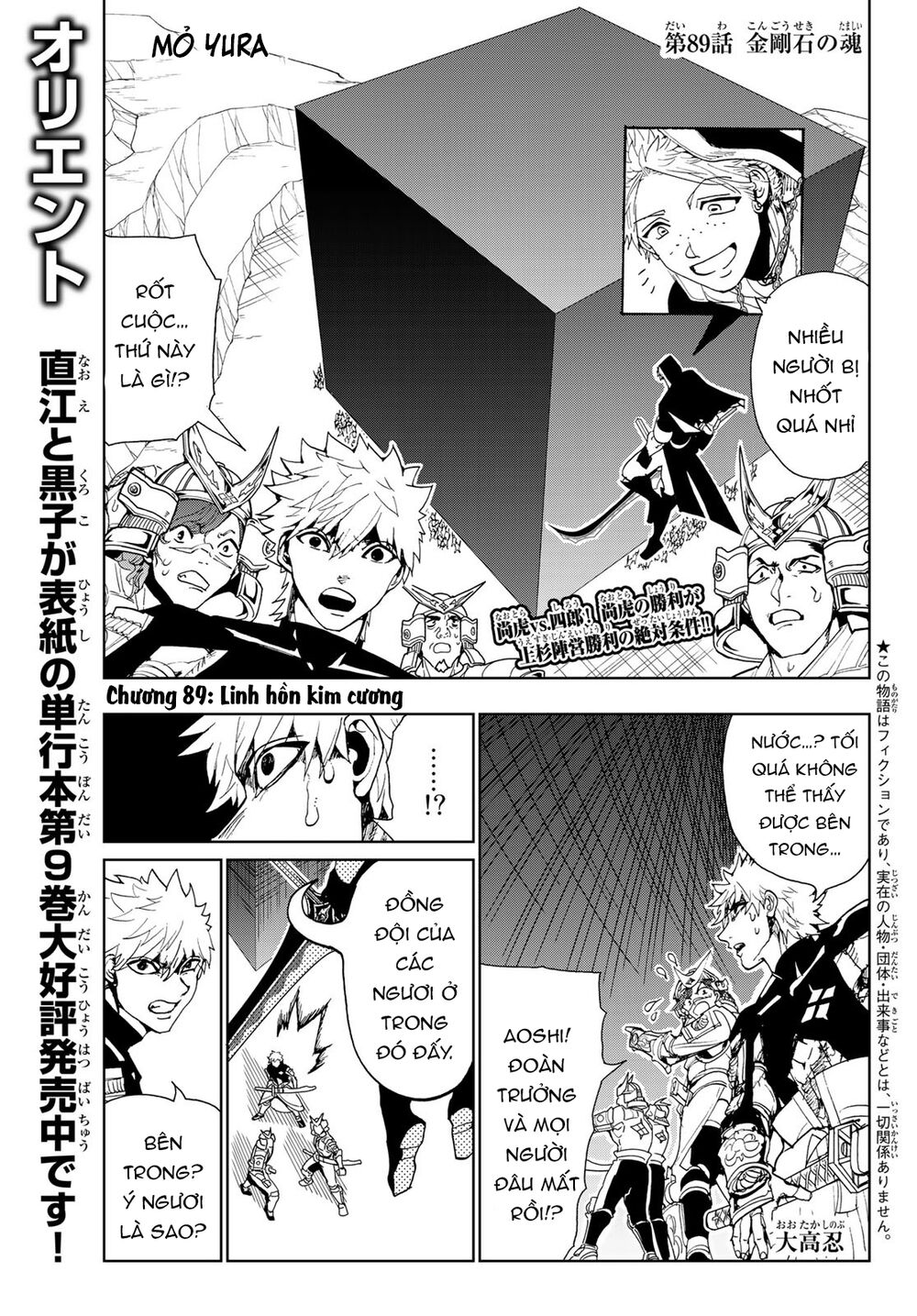 Orient Chapter 89 - 4