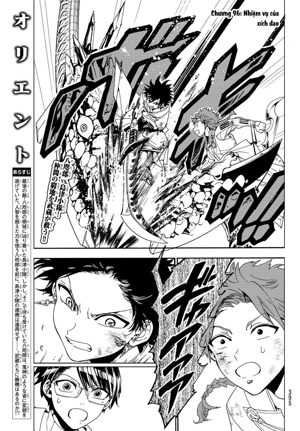 Orient Chapter 96 - 4