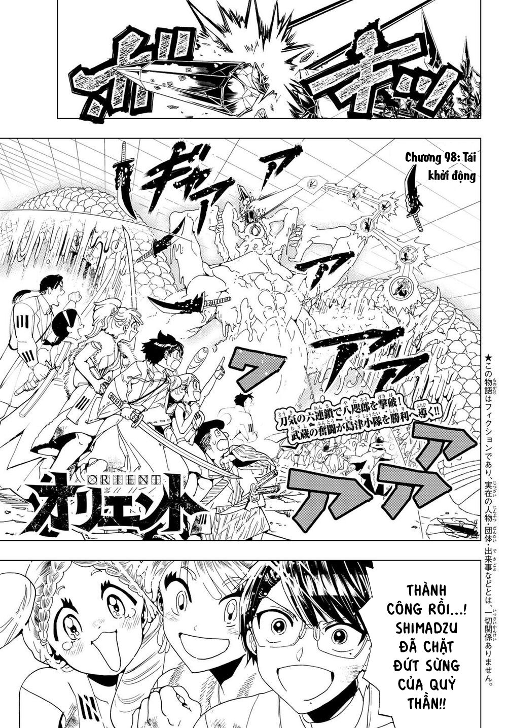 Orient Chapter 98 - 4