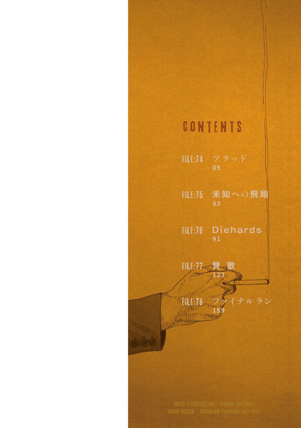 Ajin Chapter 75.5 - 5