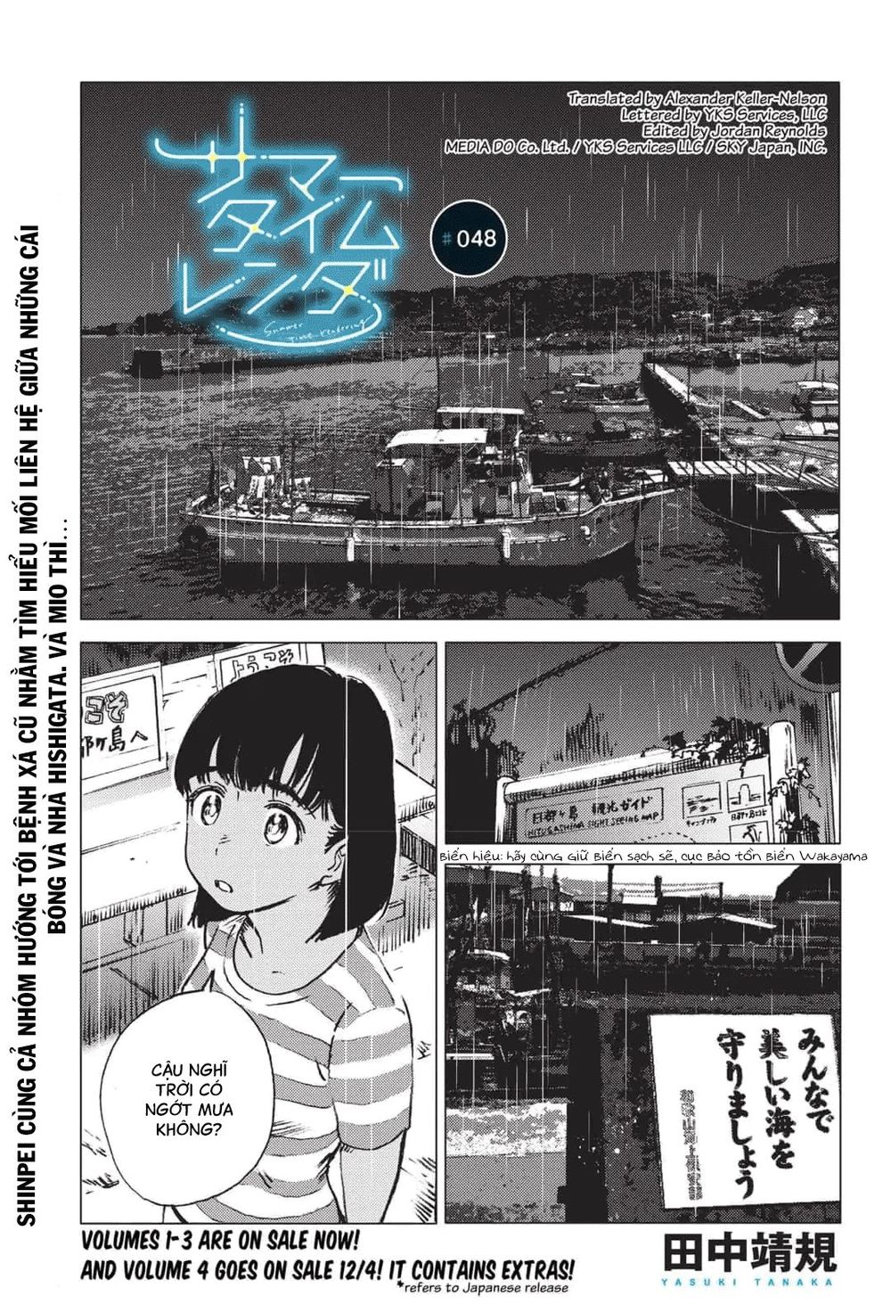 Summer Time Rendering Chapter 48 - 3