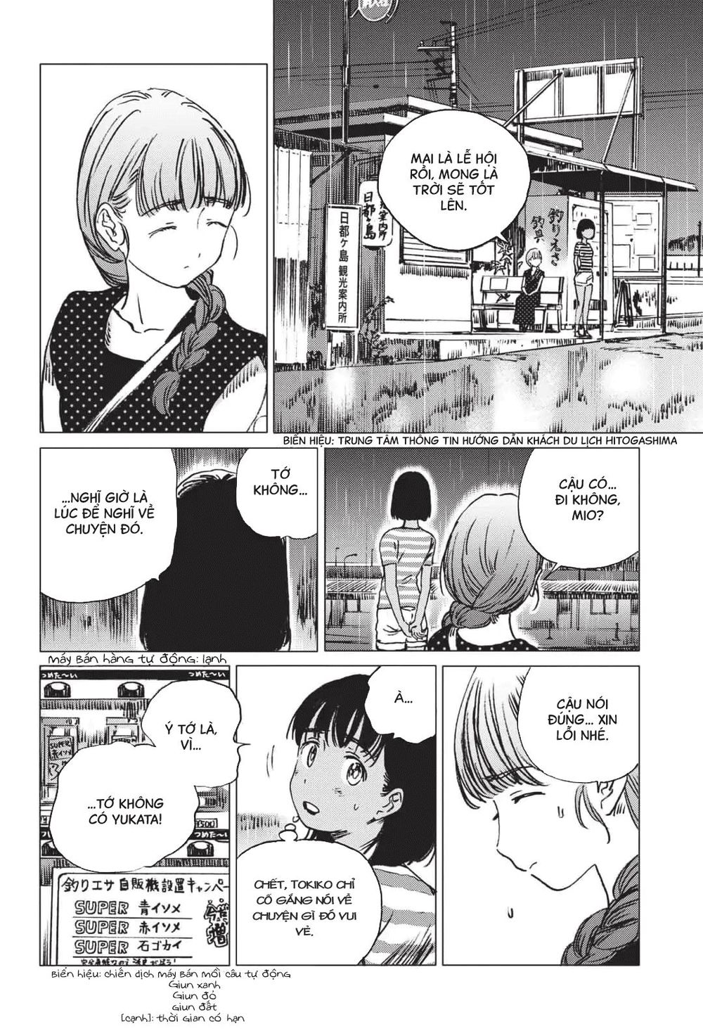 Summer Time Rendering Chapter 48 - 4