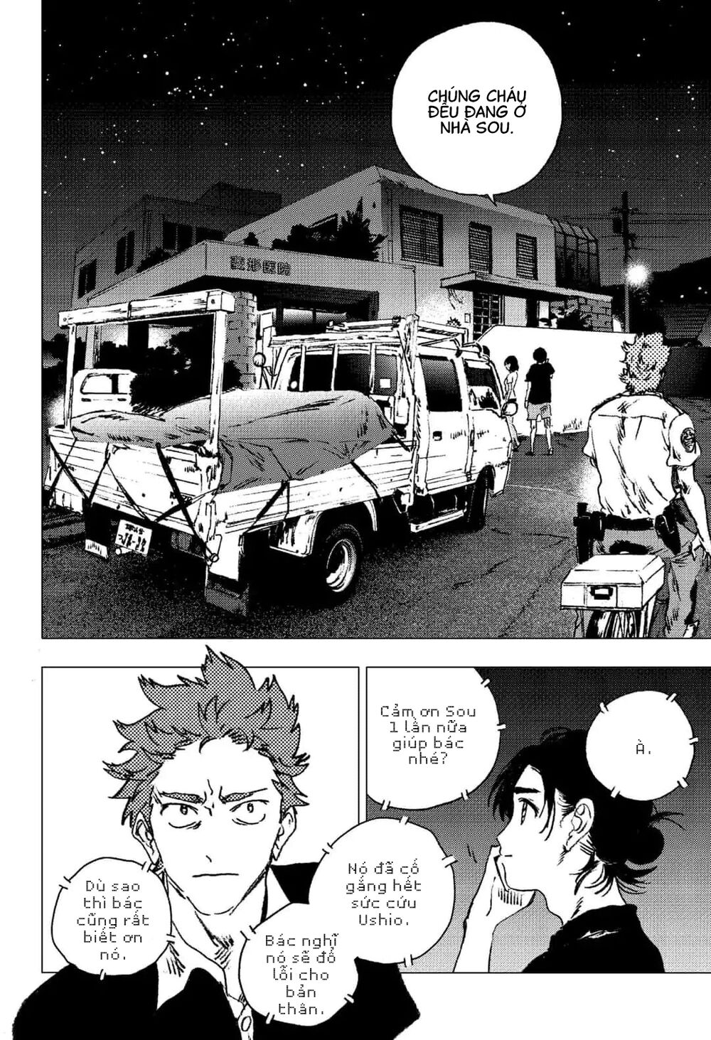 Summer Time Rendering Chapter 84 - 5