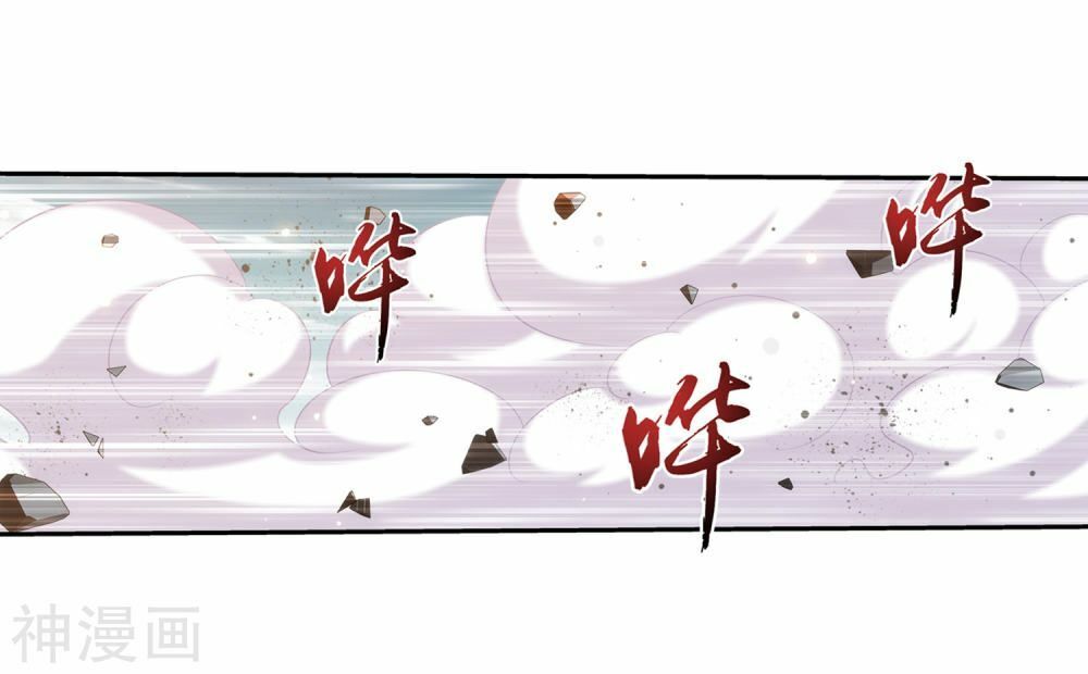 Đại Chúa Tể Chapter 176 - 12