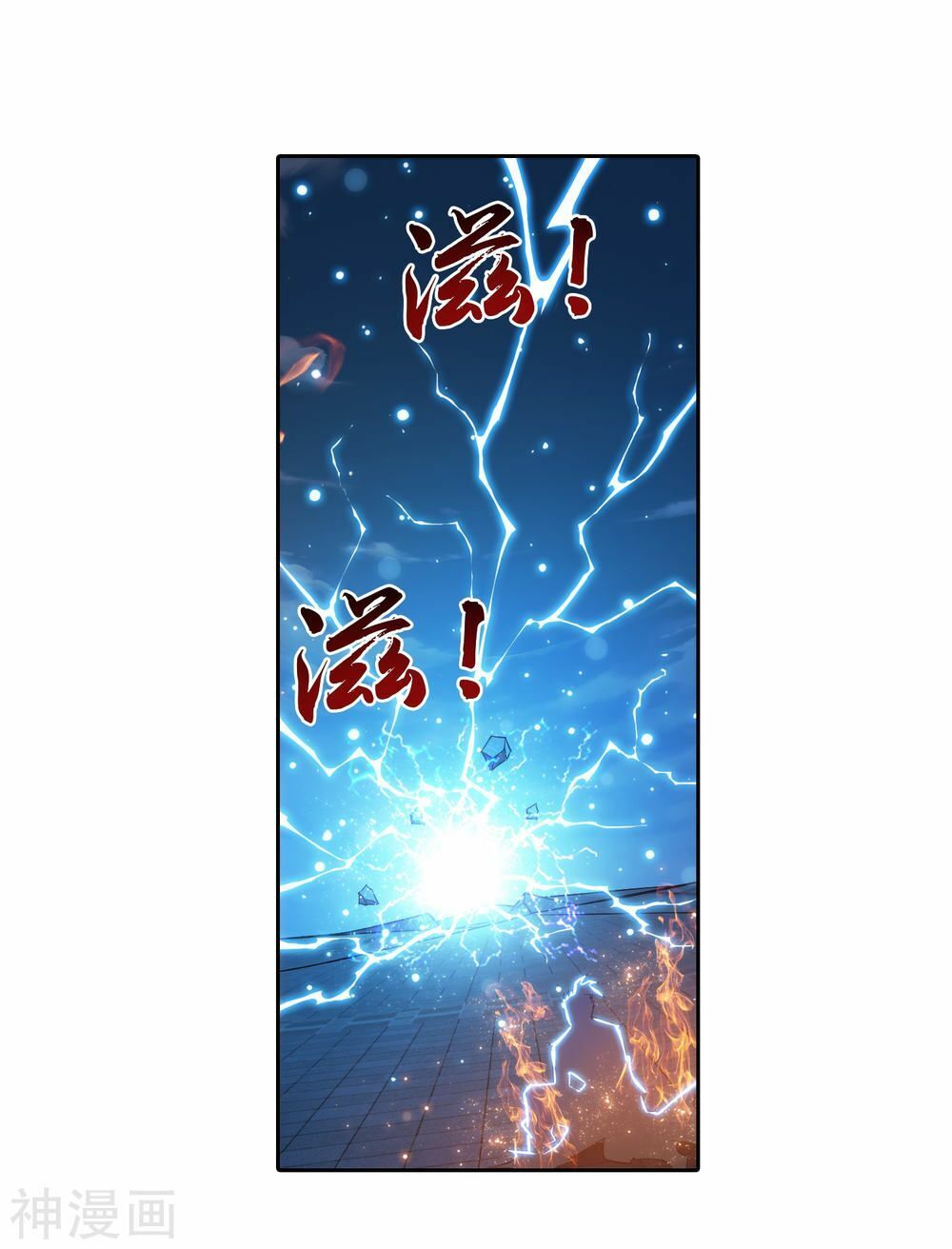 Đại Chúa Tể Chapter 177 - 17