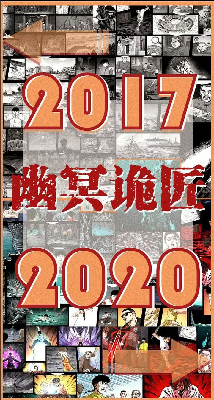 U Minh Ngụy Tượng Chapter 235 - 90