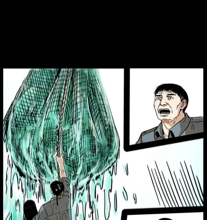 U Minh Ngụy Tượng Chapter 243 - 32