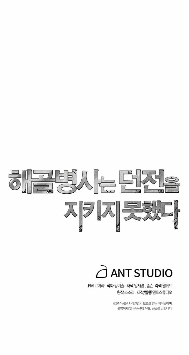 Cốt Binh Trở Lại Chapter 78 - 68