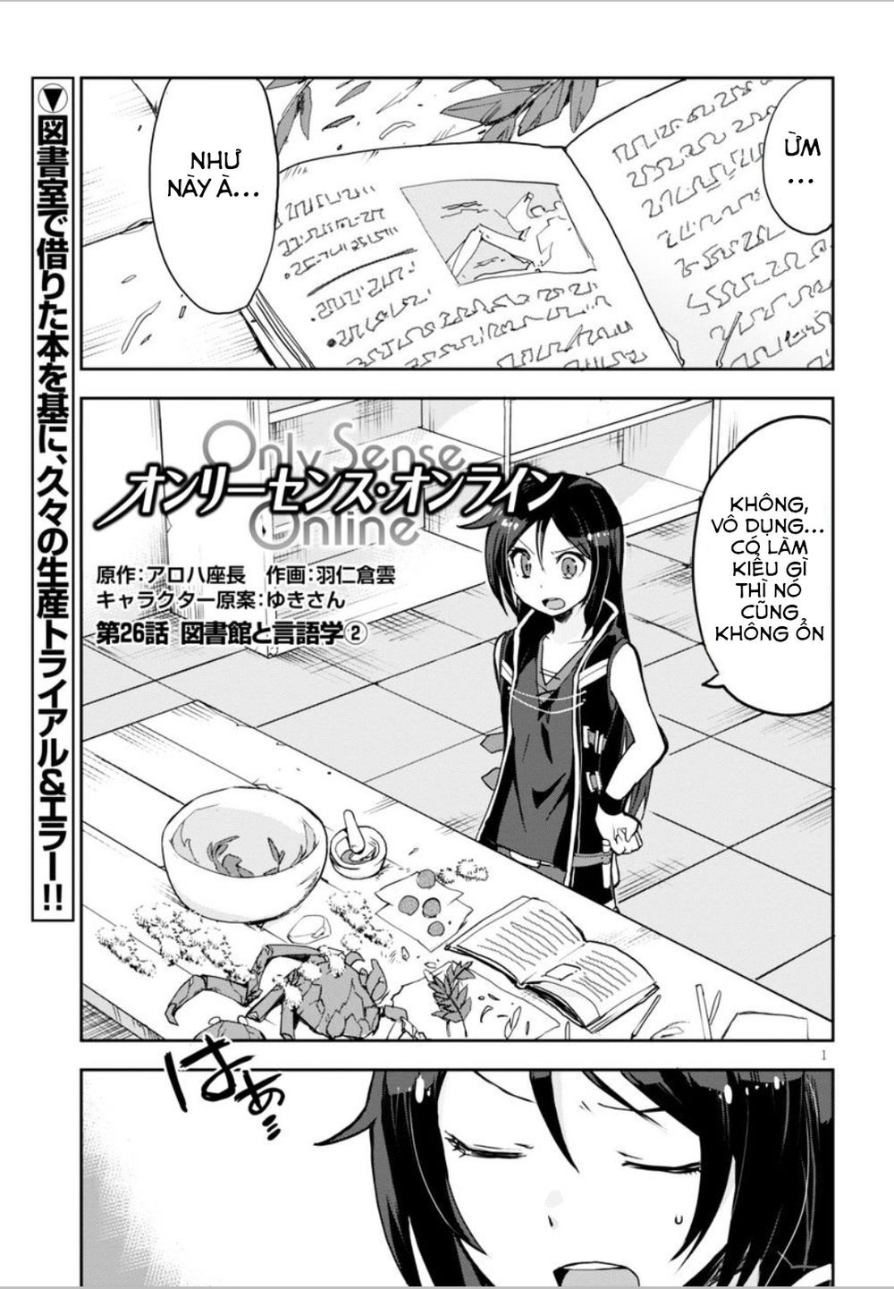 Only Sense Online (OSO) Chapter 26 - 4