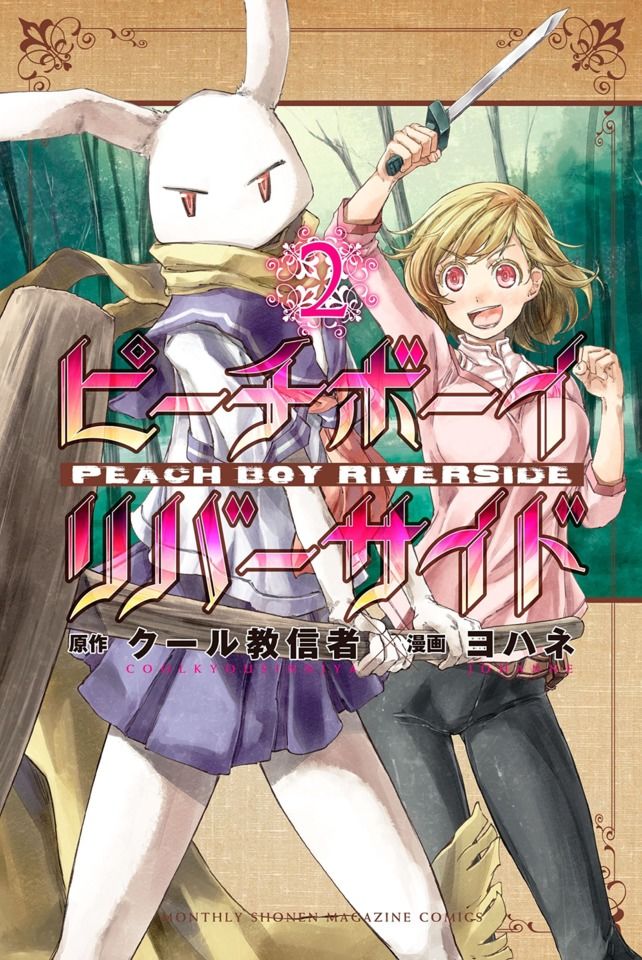 Peach Boy Riverside Chapter 3 - 2