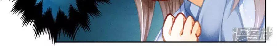 Ái Thượng Vô Địch Tiếu Hoàng Hậu Chapter 100 - 17