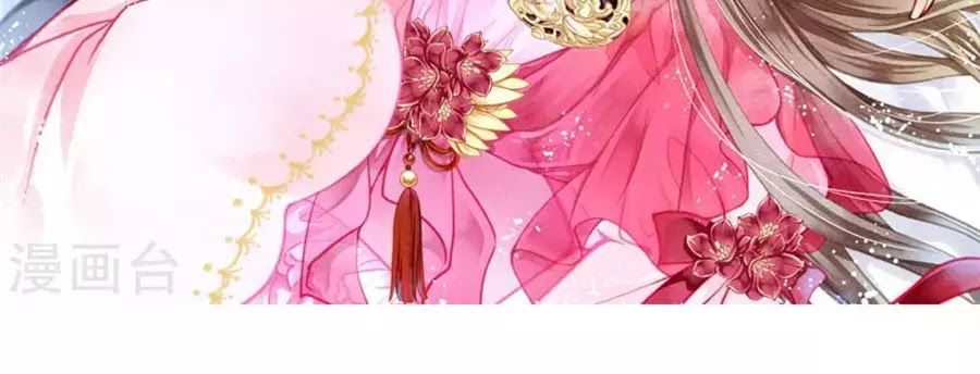 Ái Thượng Vô Địch Tiếu Hoàng Hậu Chapter 104 - 2