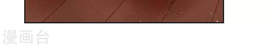 Ái Thượng Vô Địch Tiếu Hoàng Hậu Chapter 104 - 20