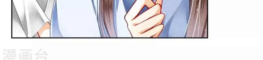 Ái Thượng Vô Địch Tiếu Hoàng Hậu Chapter 105 - 15