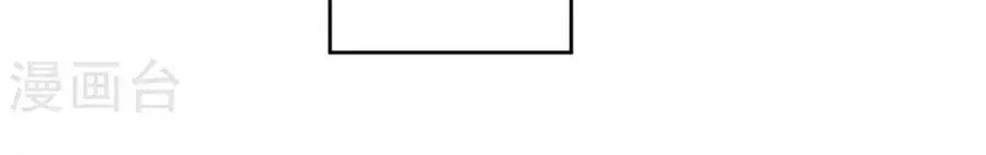 Ái Thượng Vô Địch Tiếu Hoàng Hậu Chapter 105 - 4
