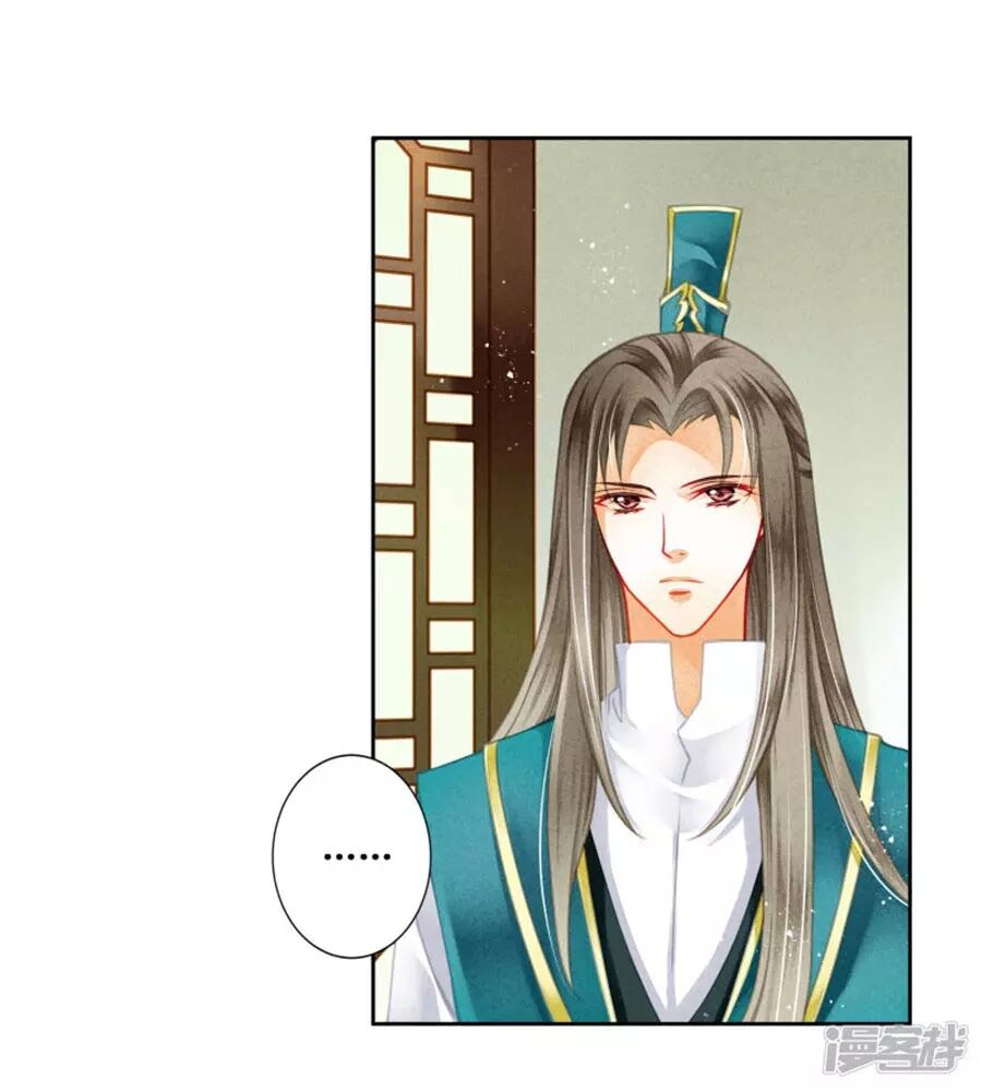 Ái Thượng Vô Địch Tiếu Hoàng Hậu Chapter 115 - 14