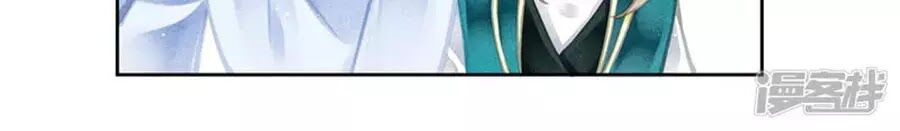 Ái Thượng Vô Địch Tiếu Hoàng Hậu Chapter 115 - 30