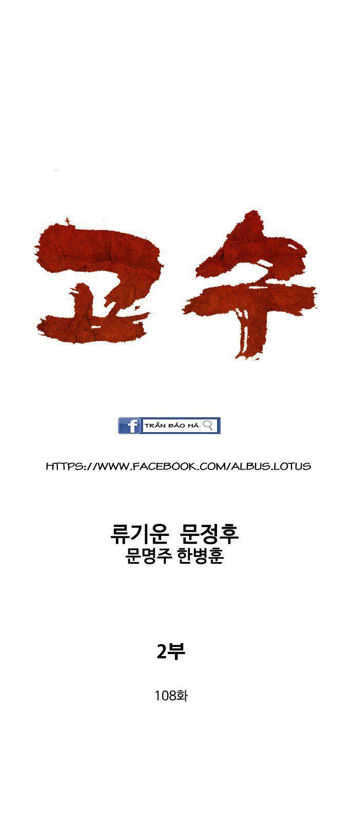 Cao Thủ 2 Chapter 108 - 1