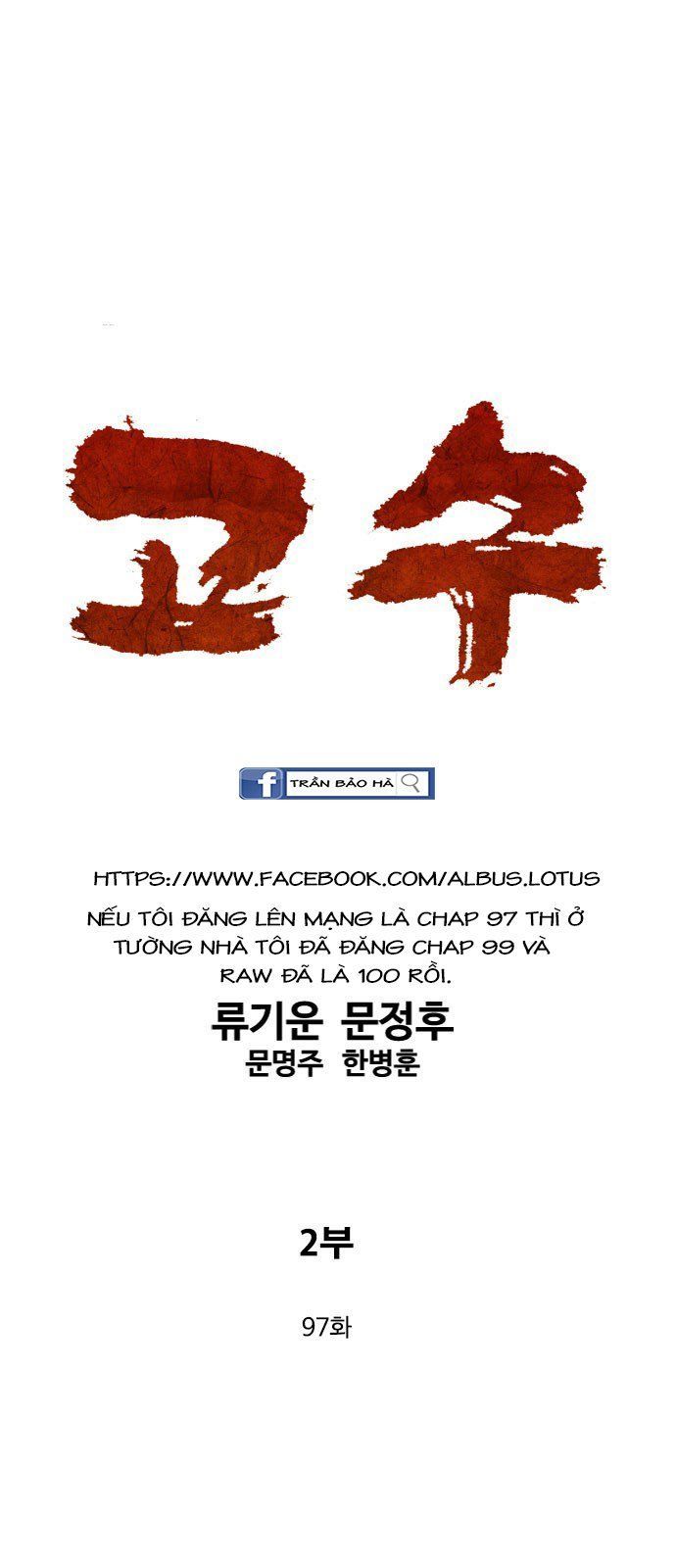 Cao Thủ 2 Chapter 97 - 1