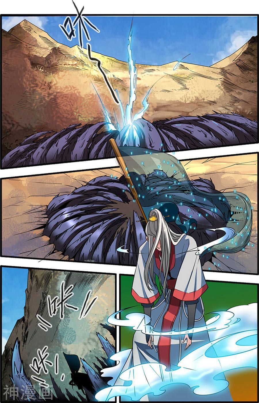 Tiên Nghịch Chapter 130.5 - 3