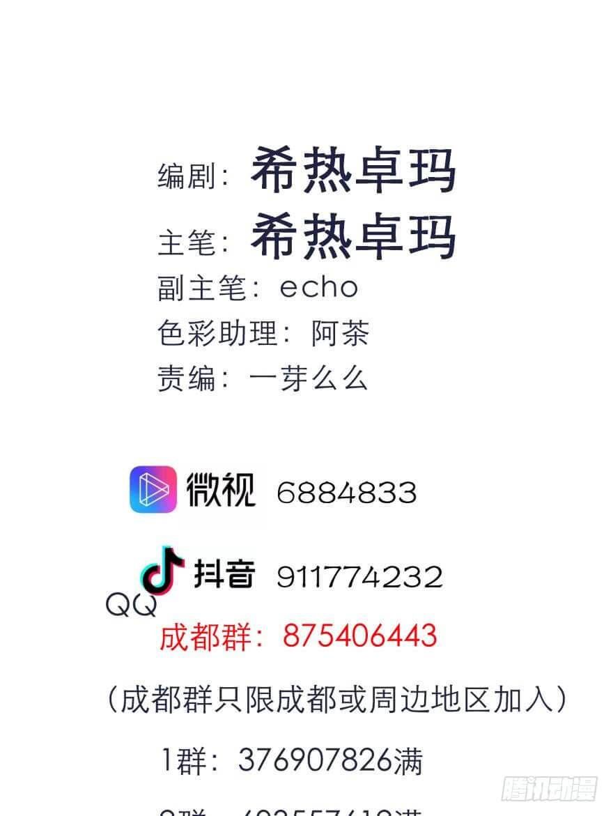 Một Vạn Tư Thế Công Lược Yêu Nam Chapter 167 - 45
