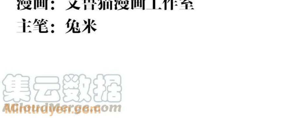 Thuần Tình Lục Thiếu Chapter 123 - 2