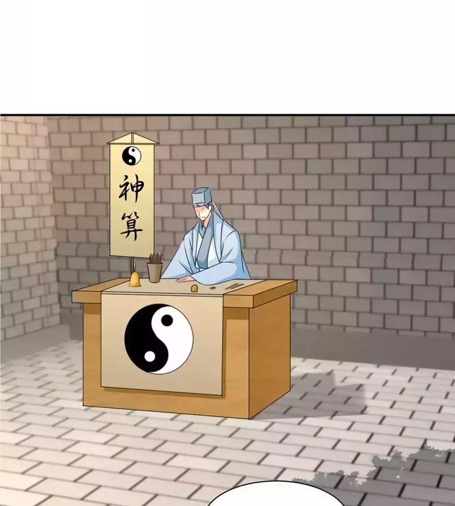 Kiêu Sủng Y Phi Chapter 150 - 18