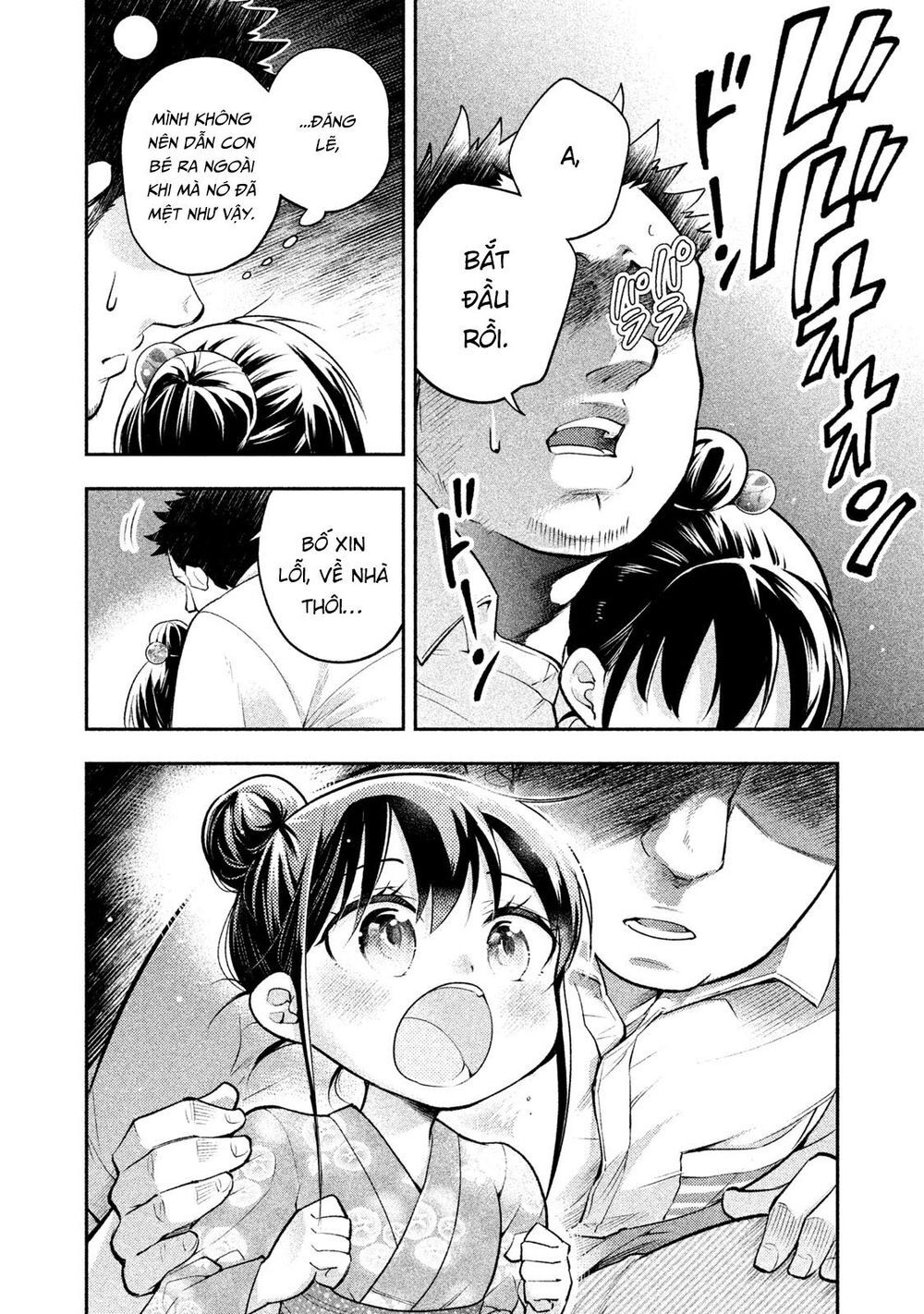Saeki-San Wa Nemutteru Chapter 15.5 - 7