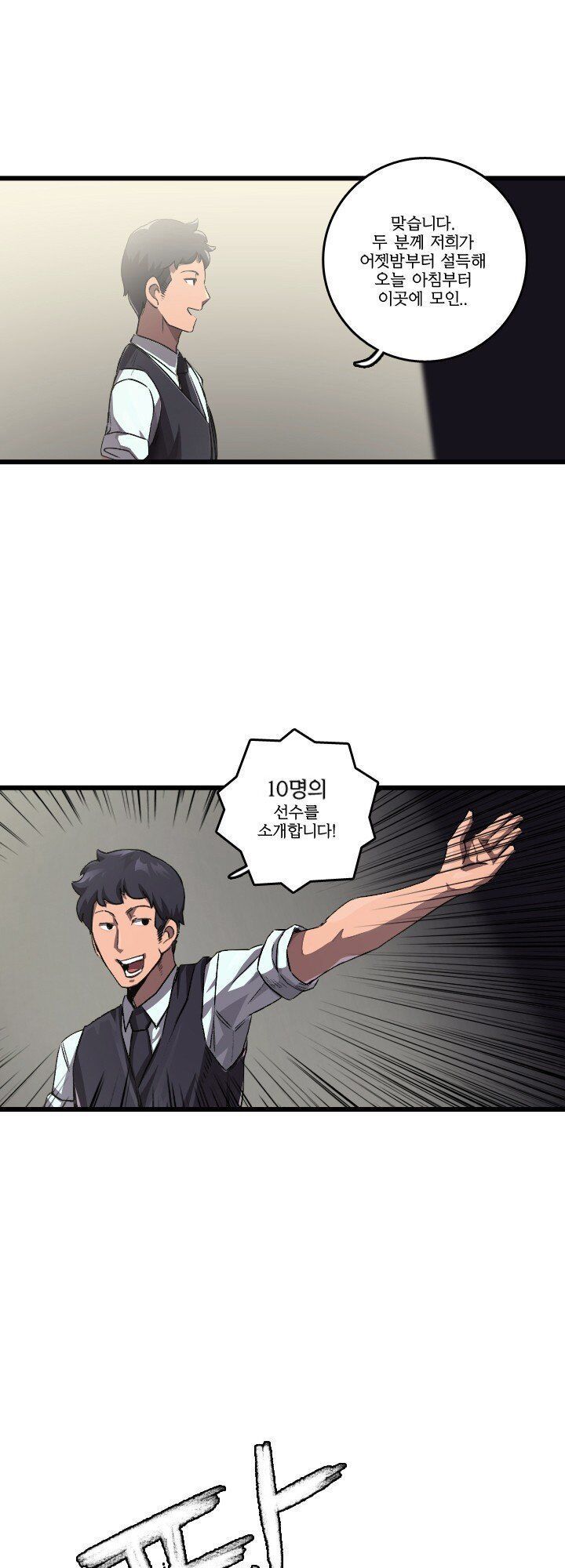 Chuyện Tình Zed X Syndra Phần 4 Chapter 16 - 10