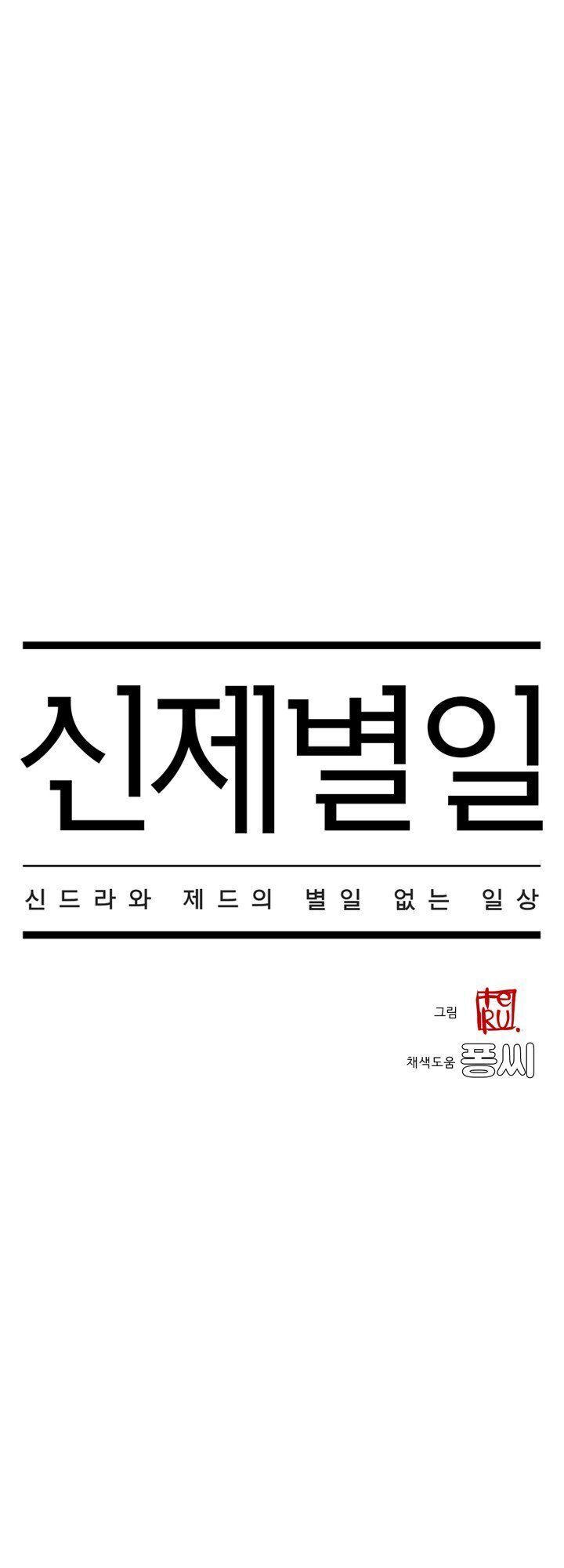 Chuyện Tình Zed X Syndra Phần 4 Chapter 17 - 10