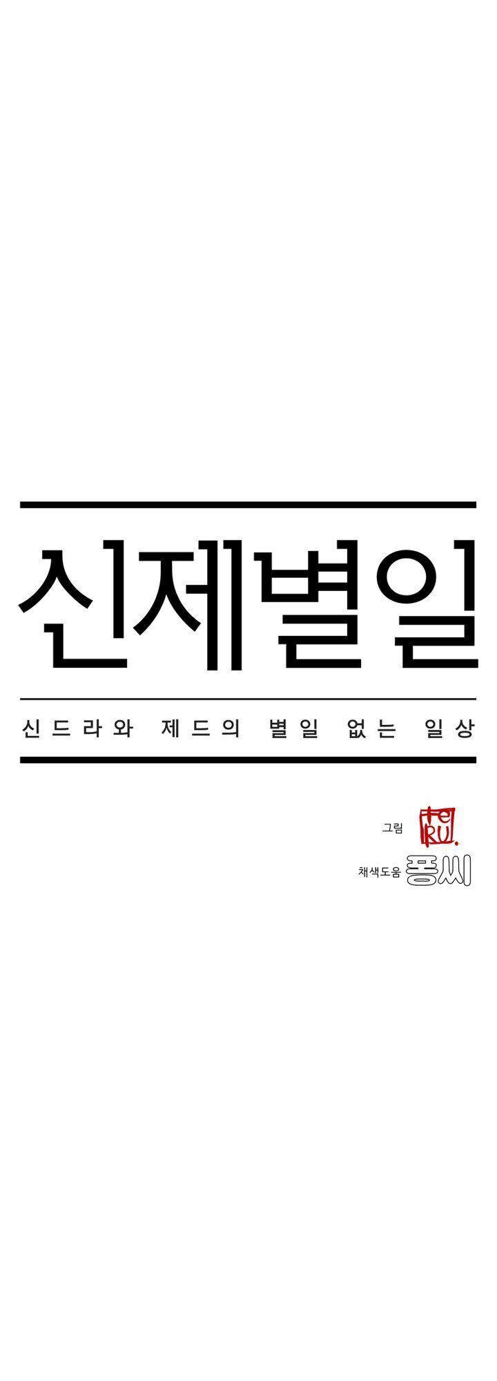 Chuyện Tình Zed X Syndra Phần 4 Chapter 19 - 6