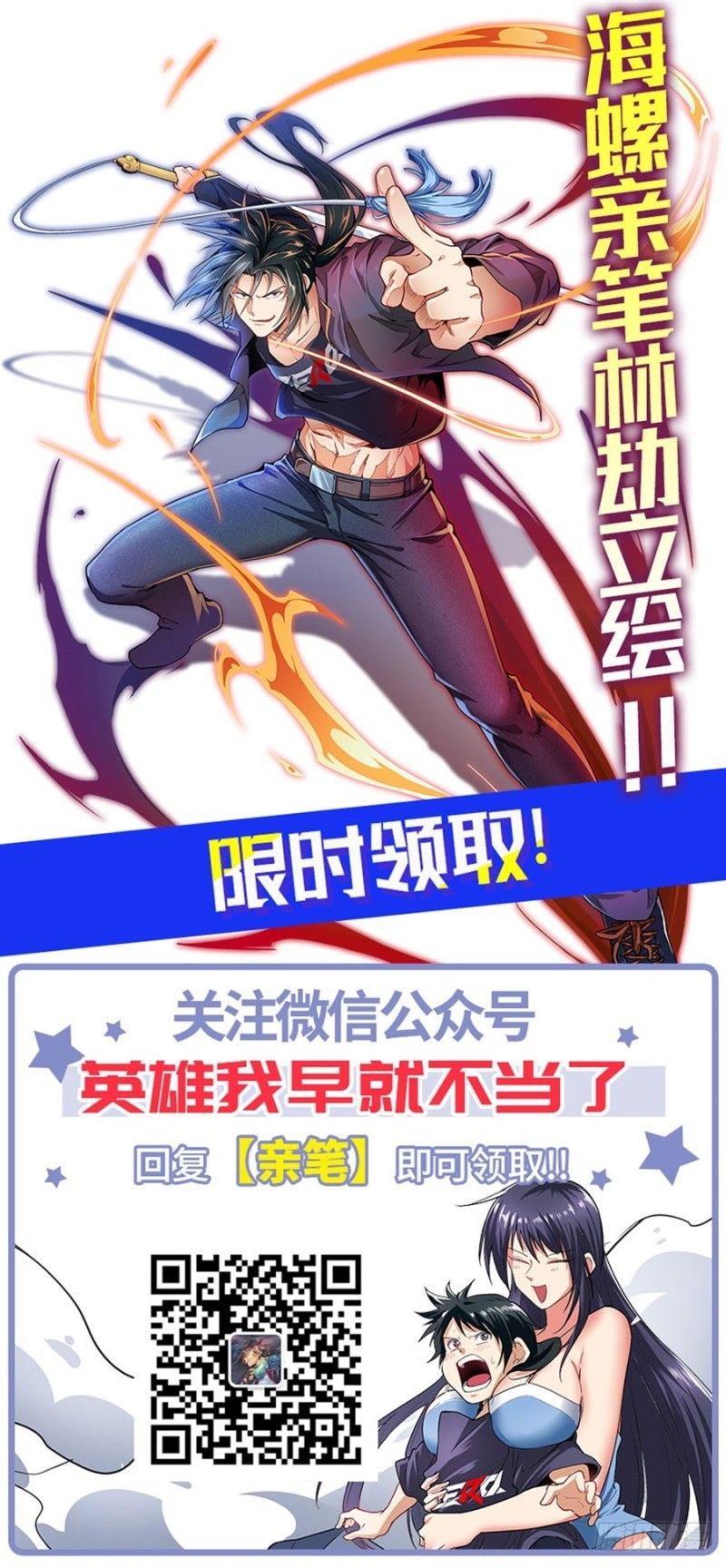 Anh Hùng ? Ta Không Làm Lâu Rồi Chapter 173 - 30