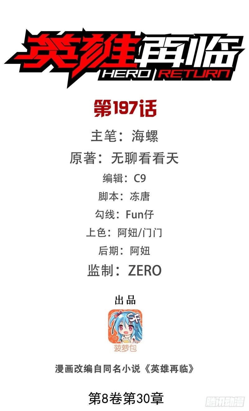 Anh Hùng ? Ta Không Làm Lâu Rồi Chapter 197 - 1