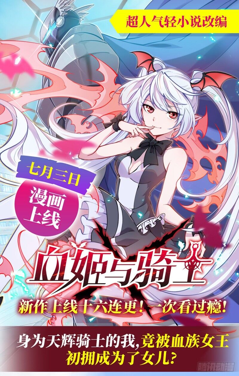 Anh Hùng ? Ta Không Làm Lâu Rồi Chapter 197 - 42