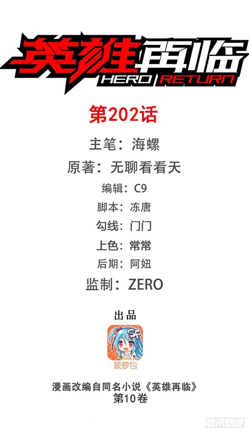 Anh Hùng ? Ta Không Làm Lâu Rồi Chapter 202 - 1