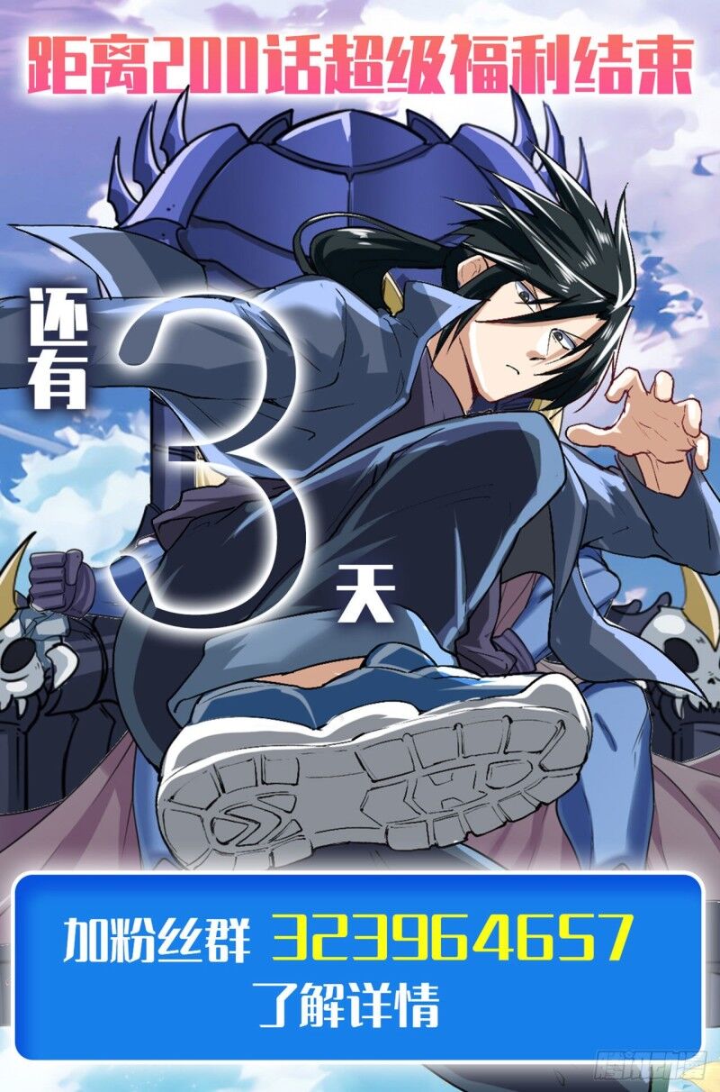 Anh Hùng ? Ta Không Làm Lâu Rồi Chapter 202 - 41