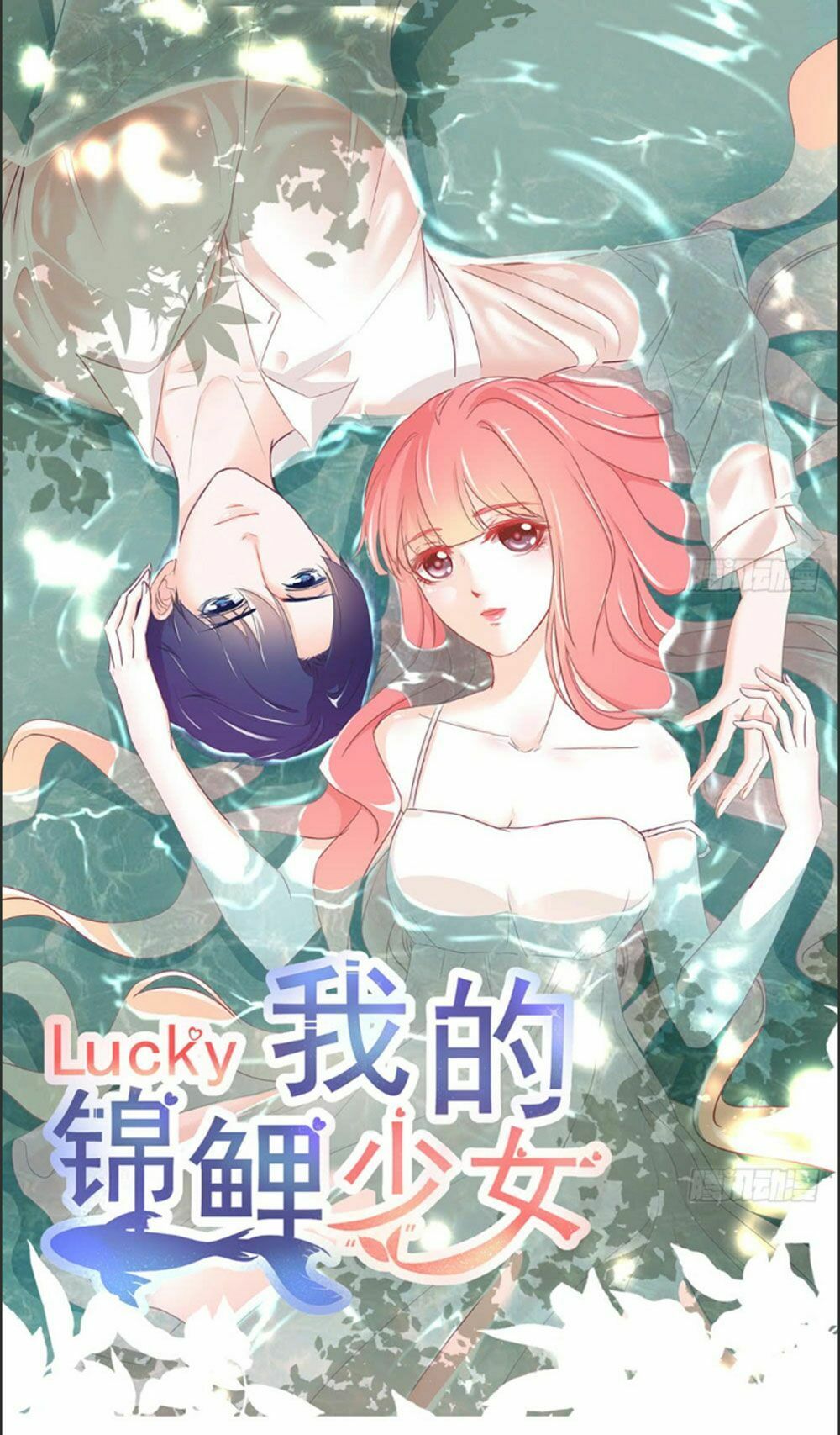 Cẩm Lý Thiếu Nữ Của Tôi Chapter 11.1 - 2