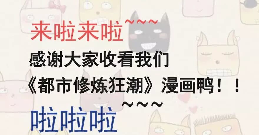 Đô Thị Tu Luyện Cuồng Triều Chapter 27 - 52