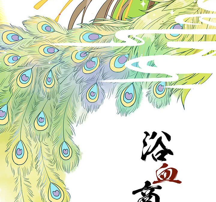 Dục Huyết Thương Hậu Chapter 144 - 2