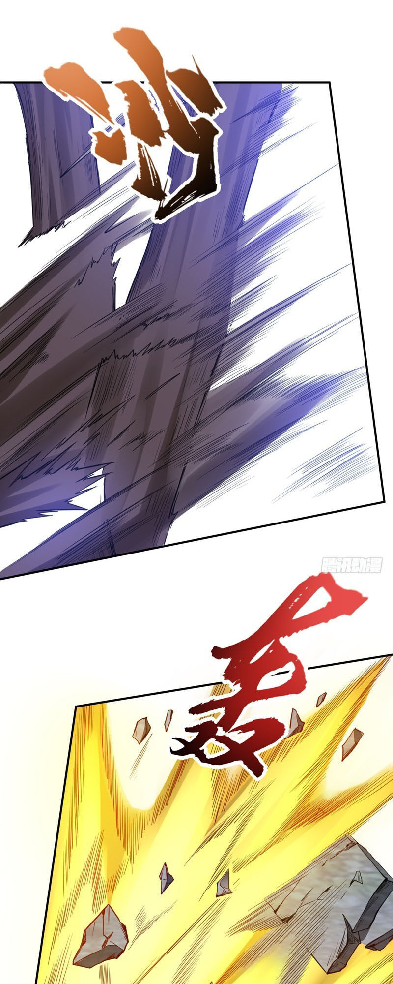 Yêu Giả Vi Vương Chapter 103 - 2