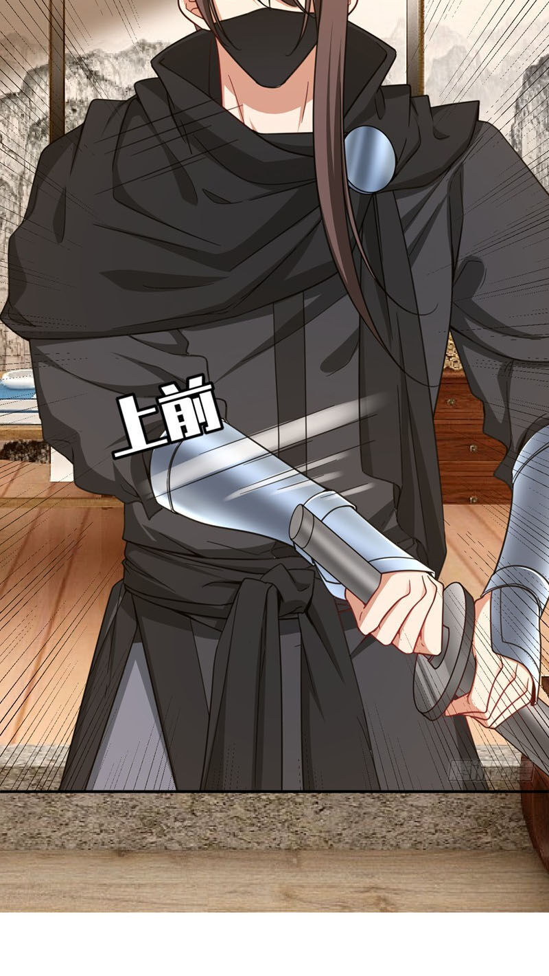 Yêu Giả Vi Vương Chapter 104 - 31