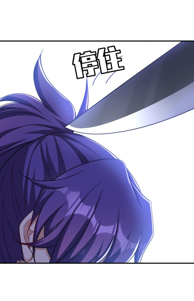 Yêu Giả Vi Vương Chapter 105 - 28