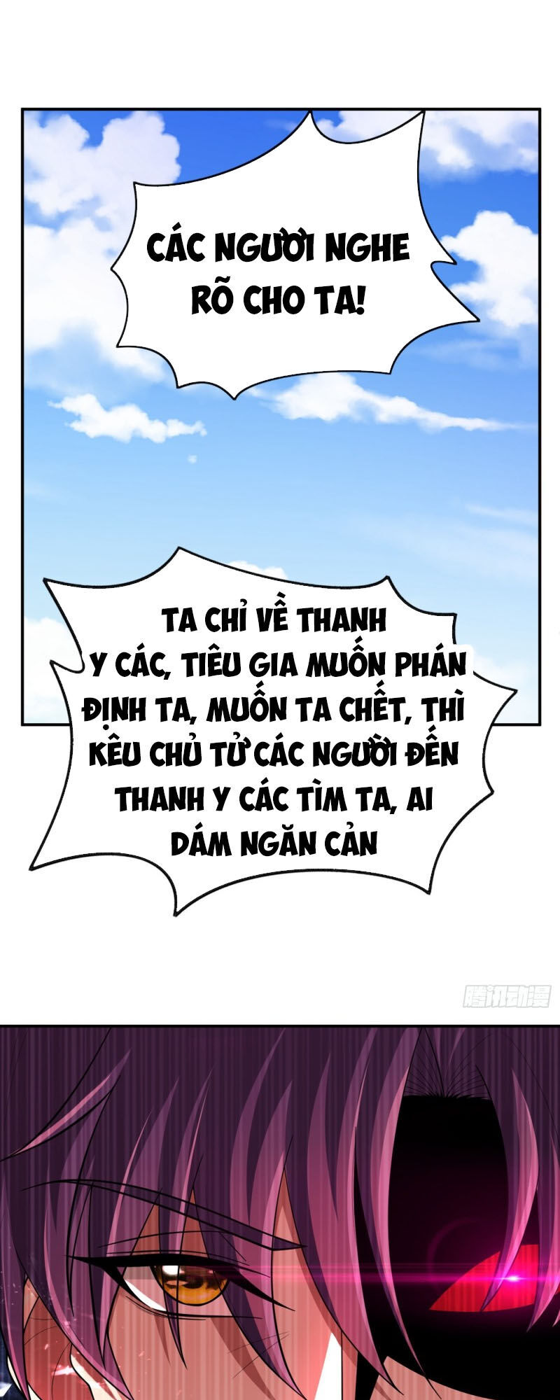 Yêu Giả Vi Vương Chapter 109 - 23