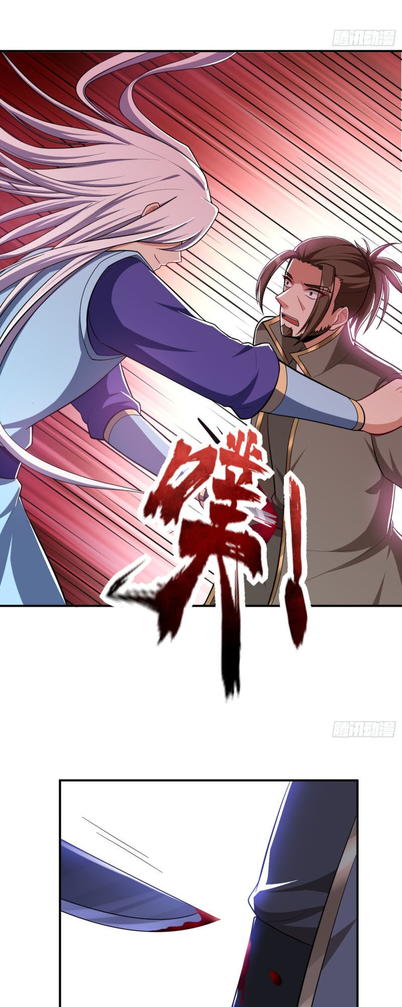 Yêu Giả Vi Vương Chapter 111 - 20