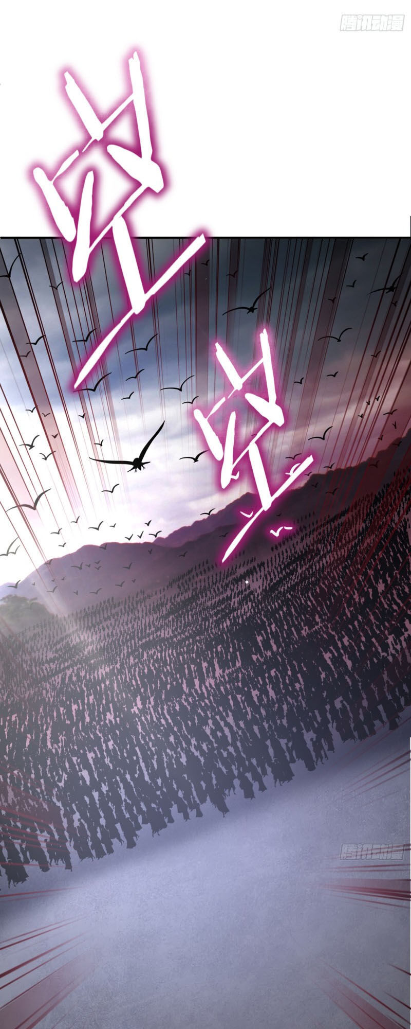 Yêu Giả Vi Vương Chapter 111 - 26