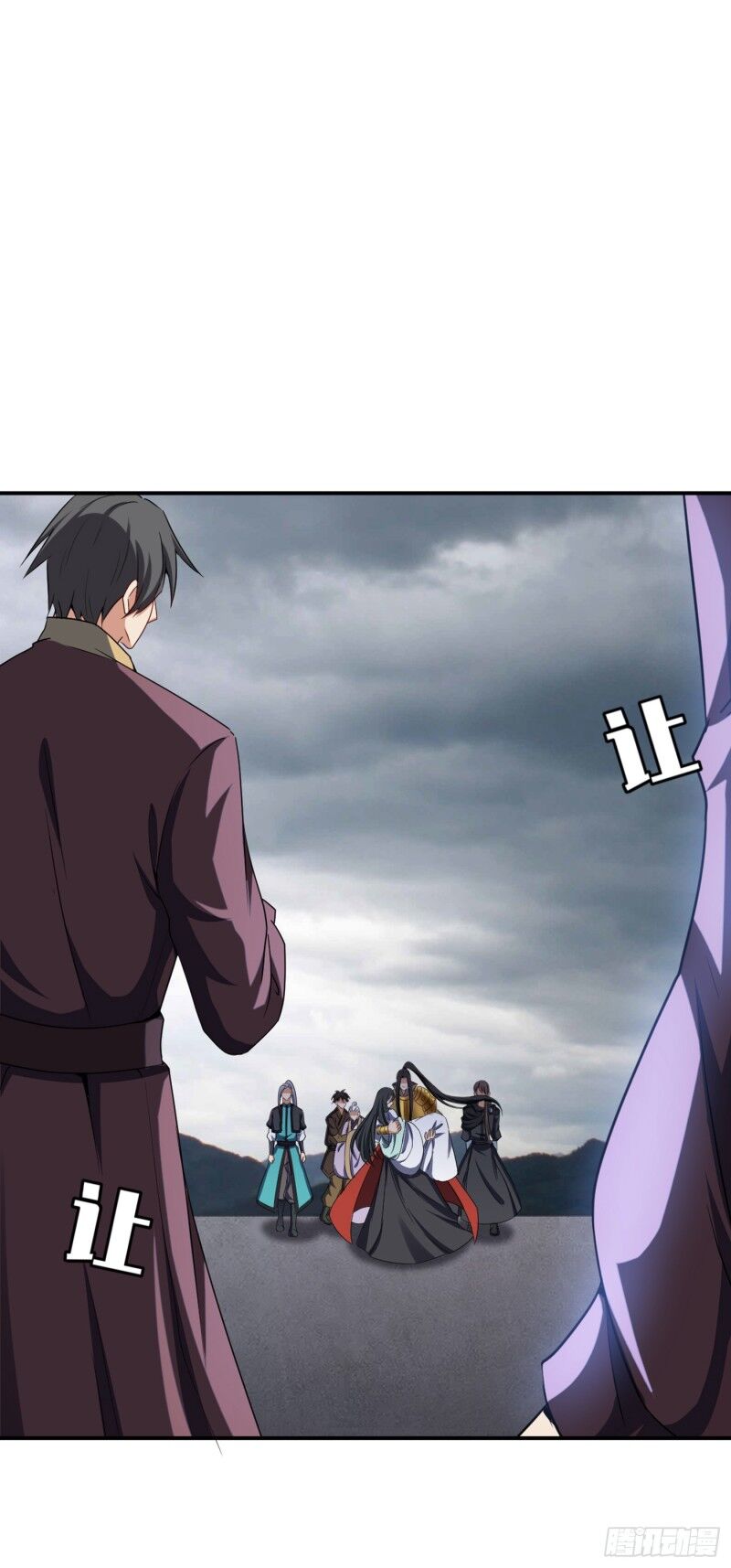 Yêu Giả Vi Vương Chapter 114 - 17