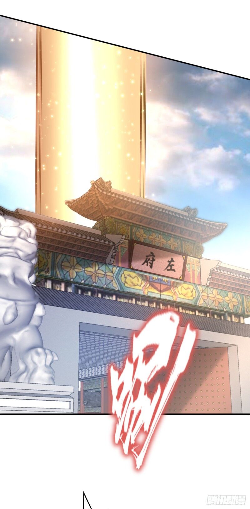 Yêu Giả Vi Vương Chapter 114 - 38