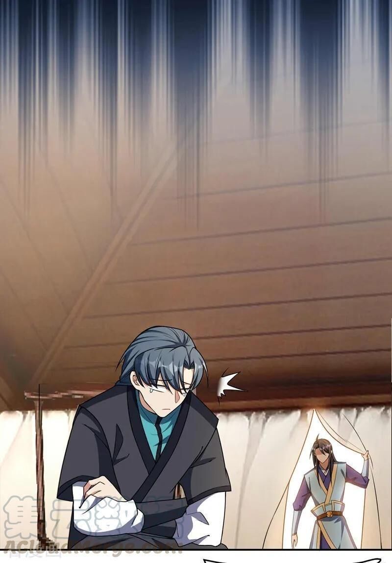 Yêu Giả Vi Vương Chapter 138 - 22