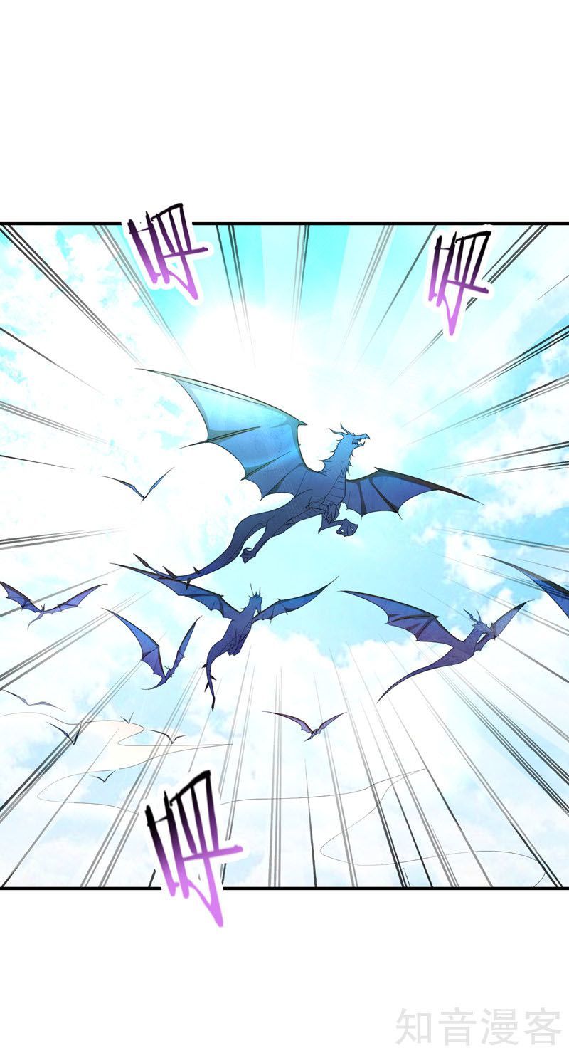 Yêu Giả Vi Vương Chapter 63 - 2